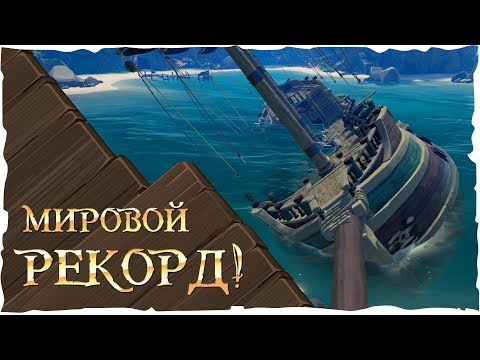 Video: Sea Of Thieves Menneskelige Kanonkule Bryter Verdensrekord