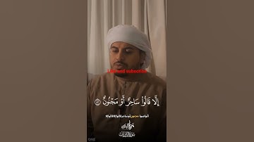 وَذَكِّرْ فَإِنَّ الذِّكْرَىٰ تَنفَعُ الْمُؤْمِنِينَ ♥️ #هزاع_البلوشي | القارئ هزاع البلوشي