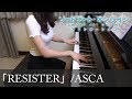 RESISTER Sword Art Online: Alicization ASCA ã‚½ãƒ¼ãƒ‰ã‚¢ãƒ¼ãƒˆãƒ»ã‚ªãƒ³ãƒ©ã‚¤ãƒ³ ã‚¢ãƒªã‚·ã‚¼ãƒ¼ã‚·ã
