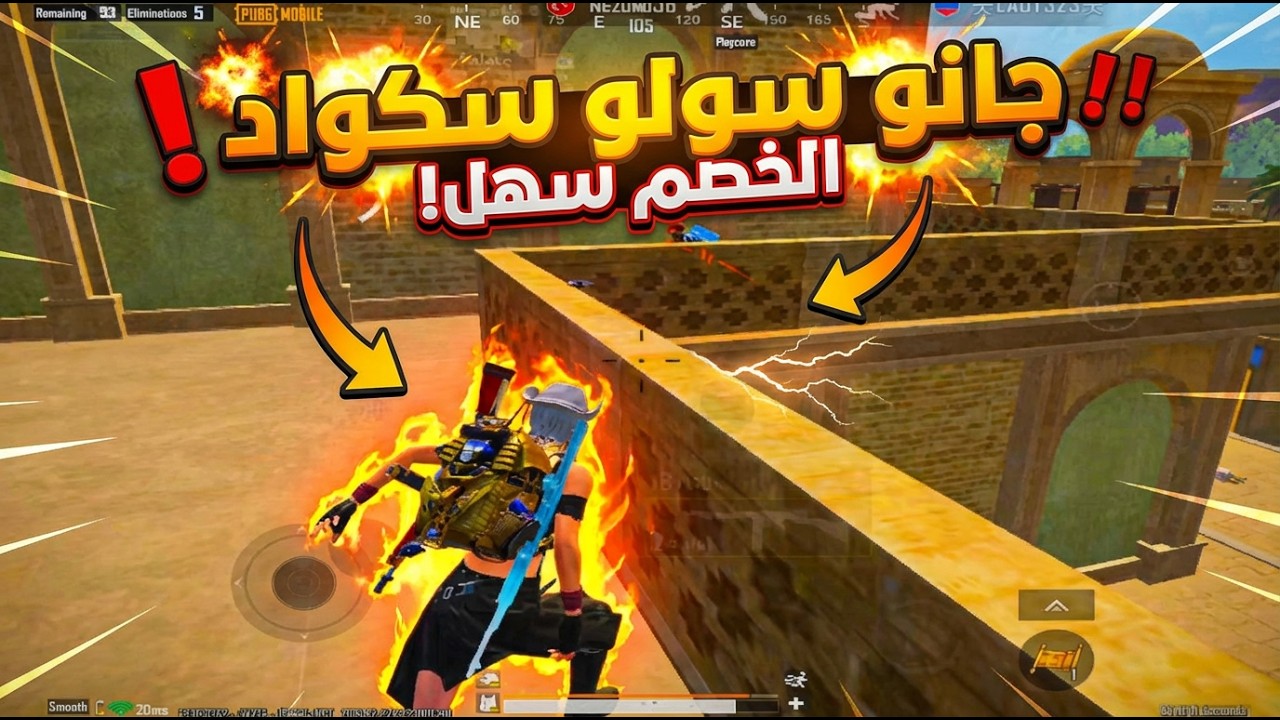 جانو يغيّر قواعد اللعبة