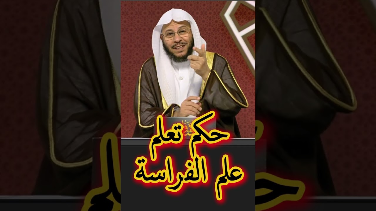 احذر قبل أن تتعلم 