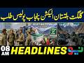 Punjab Police to Assist in Gilgit-Baltistan Election Security | Headlines 08AM | 7 June | NEO News