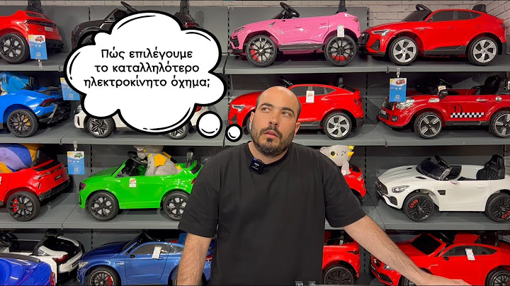 Ηλεκτροκίνητα Παιδικά Αυτοκίνητα για Hλικίες 3-10 Eτών