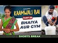   gym    kaamwali bai  part 29 shorts shortsbreak takeabreak