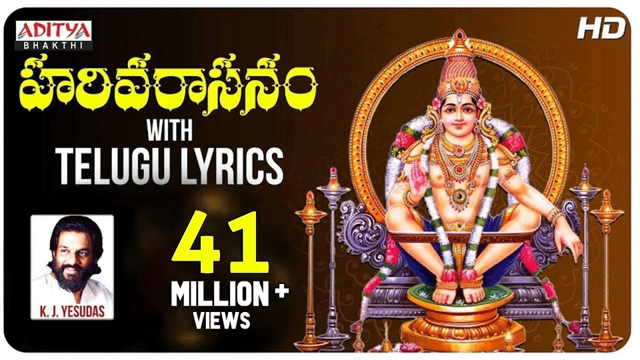 K J Yesudas Harivarasanam | Lord Ayyappan Lyrical Video | Kannada Bhakti songs| Bhaktigeethegalu