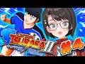 【#4】キャプテン翼2 WORLD FIGHTERS やるしゅばあああああああああああああああああああああああああああ！！！！！！！【ホロライブ/大空スバル】
