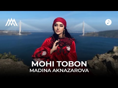 Мадина Акназарова - Мохи тобон / Madina Aknazarova - Mohi Tobon (Audio 2023)