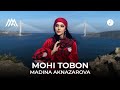 Мадина Акназарова - Мохи тобон / Ma