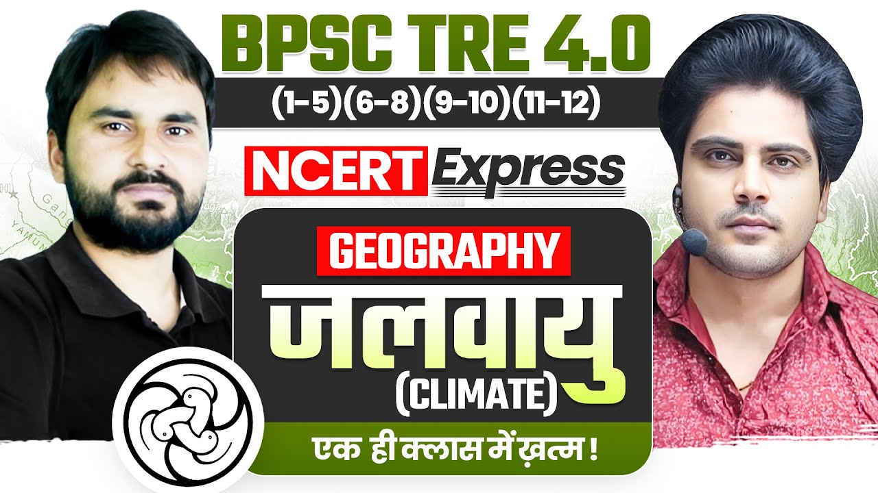 BPSC TRE 4.0 NCERT EXPRESS GEOGRAPHY Climate / जलवायु by Sachin Academy Live 8pm | Amit Sir