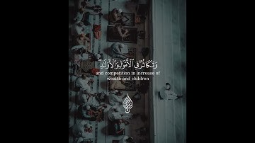اعلموا أنما الحياة الدنيا _ القارئ إسلام صبحي