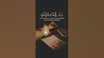 شَهْرُ رَمَضَانَ الَّذِي أُنزِلَ فِيهِ الْقُرْآنُ #quran#قرآن #رمضان_كريم #تلاوات#تلاوة #سورة_البقرة