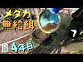 メダカを【無給餌】で育てて4年目の春。タライから取り出してみると…《part7》