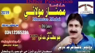 Karo Na Itna Pyar Mumtaz Molai New Album 30 2019 Sindhi new Songs 2019 Mumtaz molai mp4 03412365234