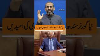 Monem Zafar Extends Best Wishes to Newly Appointed Sindh Governor Nehal Hashmi