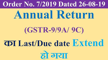 GST ANNUAL RETURN : GSTR-9 & 9A & 9C Dates Extended for 2017 18