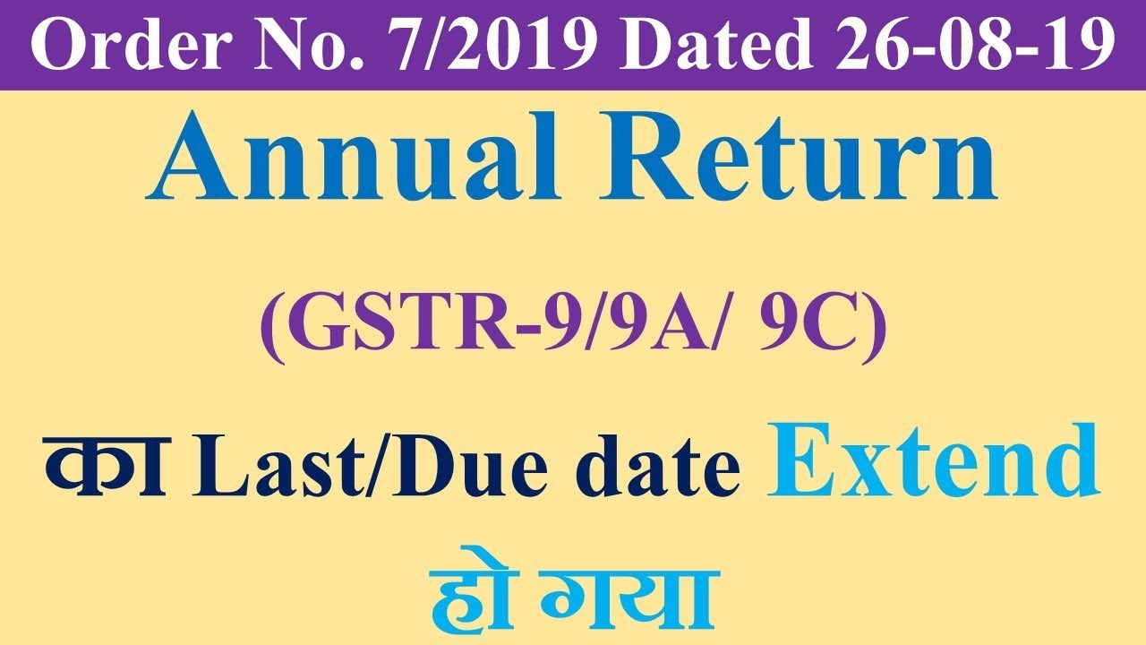 gst-annual-return-gstr-9-9a-9c-dates-extended-for-2017-18-youtube
