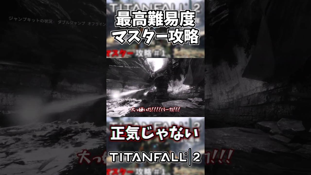 Master difficulty is insane [Titanfall 2] - YouTube
