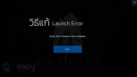 วิธีแก้ // The isle Evrima Howto Fix Easy Anti-Cheat is not installed