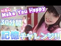 【NiZiU - Make you Happy】癖つよアイドルが30分で覚えて踊ってみた!!【なわとびダンス】