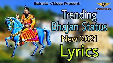 पैदा करियो गुर्जर जात में Part 2, Baba Mohan Ram Status 2021 | Bainsla Videos Present