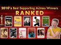 Best Supporting Actress Winners RANKED (2010 - 2020)