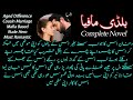 Aged difference  cousin marriage  mafia based  rude hero  most romantic  complete urdu novel