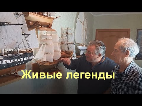 Видео: Модели кораблей. Волжский яхтсмен Жирнов Василий Иванович