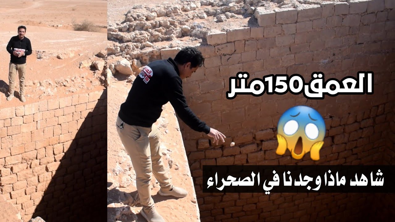 ابار زبيدة زوجة هارون الرشيد في بادية النجف على طريق الحج البري السلطاني القديم#المغامر_فاضل_الشامي