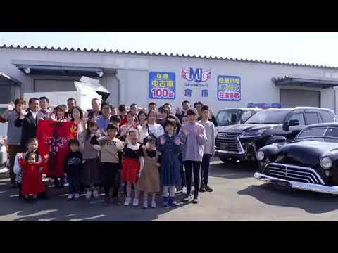 【マルサ自販】テレビCMできました