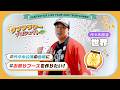 #FANTASTICS LIVE TOUR 2026 "SUNFLOWER" 盛り上げ企画『サンフラワープロジェクト🌻』代々木公演 -世界- 【ダイジェスト】