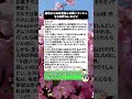 義母から毎日電話とお願いラッシュ、もう限界なんだけど #介護ストレス #義母問題 #嫁の本音 #共感してほしい#介護あるある #報われない #嫁の気持ち#メンタル限界 #家族の悩み#義母ストレス