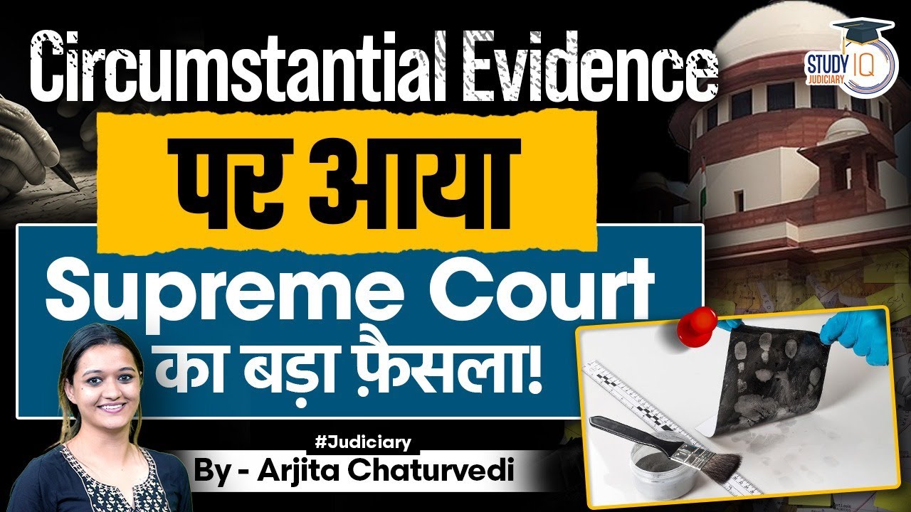 Circumstantial Evidence Indian Evidence Act | Circumstantial evidence BSA