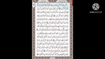 سورة الرعد ____________بصوت الشيخ ياسر الدوسري