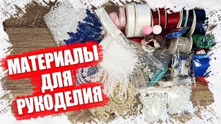 РАСПАКОВКА ТОВАРОВ ДЛЯ РУКОДЕЛИЯ 2023: ЛУЧШИЕ НАХОДКИ И НОВИНКИ!