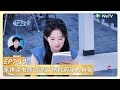 【令人心动的offer 第七季】EP7-10:庞铮读书感动流泪 杨羚蔚压力自我!《令人心动的offer 第七季》An Exciting Offer S7