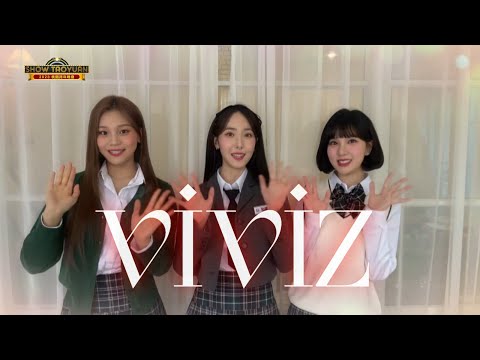 2023 SHOW TAOYUAN桃園跨年晚會 韓國最強新人女團「VIVIZ」來了