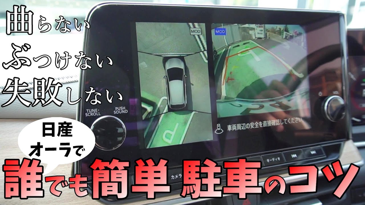 バック駐車や車庫入れが苦手な方必見❣ケーブル1本で配線完了❤モニター＆カメラ