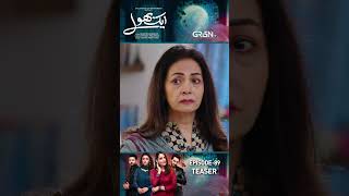 Aik Bhool Ep 89 Teaser