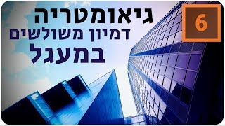 מתמטיקה לבגרות שאלון 851 (806) - גיאומטריה - דמיון משולשים במעגל