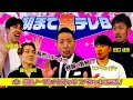 【秋田×井口チャンネルコラボ！】朝まで生テレB ハピネッツ篇 #秋田ノーザンハピネッツ #bリーグ #akitanh