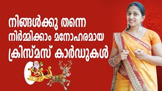 Free Android App to Create Christmas Card | Christmas greeting card maker screenshot 2