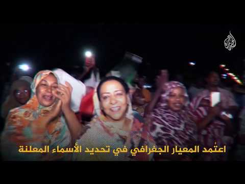 🇸🇩يحق للسودانيين أن يفرحوا