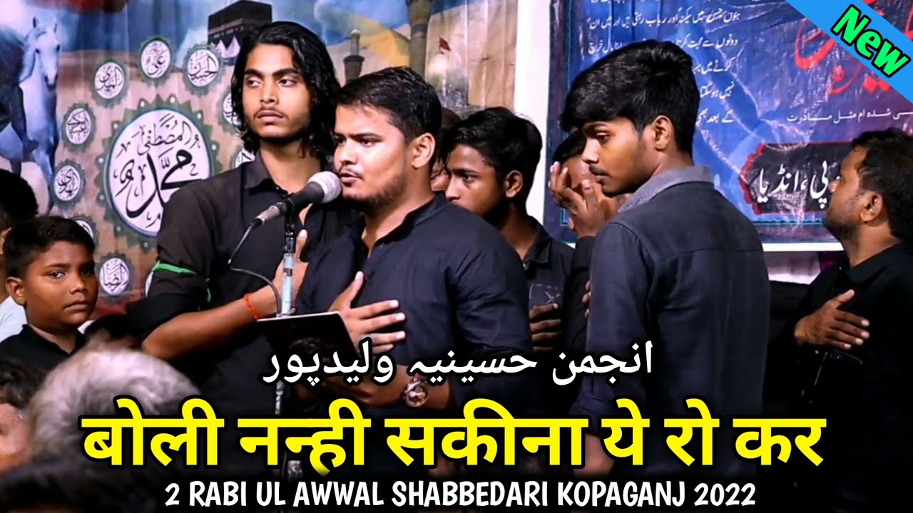बोली नन्ही सकीना ये रो कर | Anjuman Hussainiya Reg. Walidpur | 2 Rabi Ul Awwal Kopaganj Shabbedari