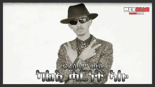 ፍረሰላም ሙሴ