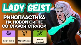 : ProPOV -    Lady Geist | Deadlock