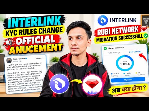 INTERLINK KYC MIGRATION OPEN ✅ INTERLINK NETWORK UPDATE 📌 RUBI NETWORK MIGRATION START ✅RUBI NETWORK