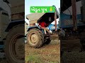 Hal chalaya tune shorts vidiyotrending song khedut farm farmar kisan sur mahemdavadsur