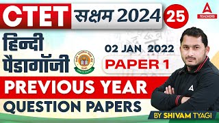 CTET Classes 2024 | CTET Hindi Pedagogy Previous Year Question Paper 25 By Shivam Tyagi