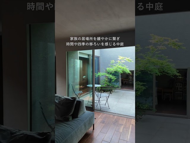 【ルームツアー】カーテンの要らない開放的な家