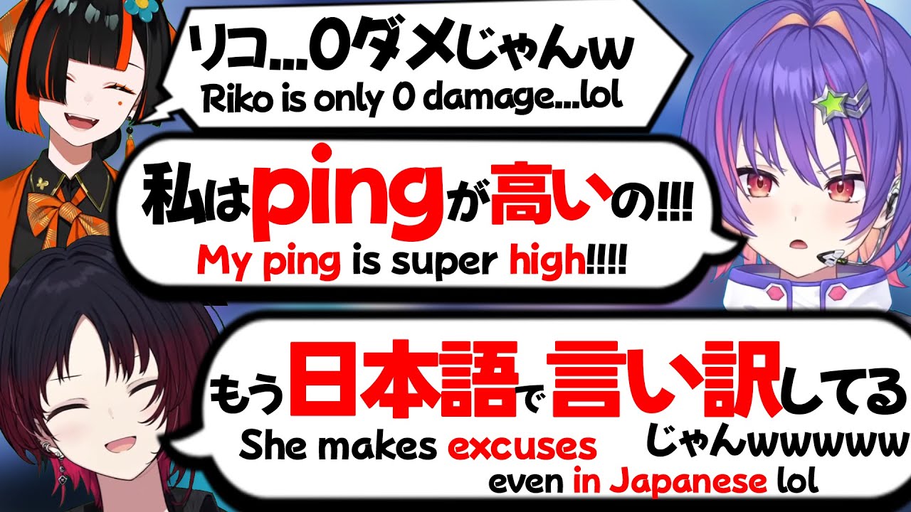 【ぶいすぽEN和訳】日本語上達した結果APEXコラボ中にJPメンバーへ言い訳を言えるようになったリコ【ソラリリコ/如月れん/蝶屋はなび/ぶいすぽ切り抜き】